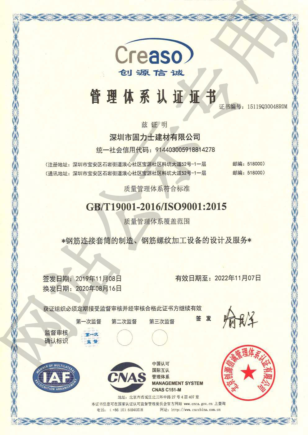 蓬溪ISO9001证书